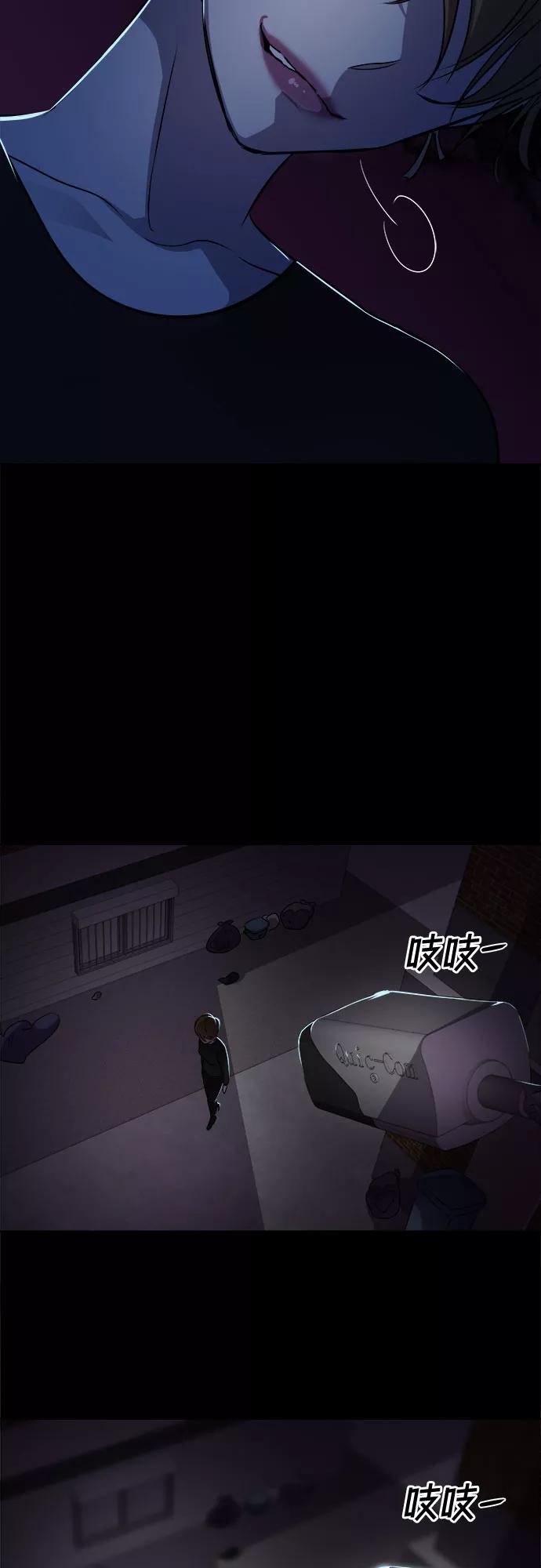 《LOCKER OPENER 全面解锁》[第4话] 失去的真相 3 第54页