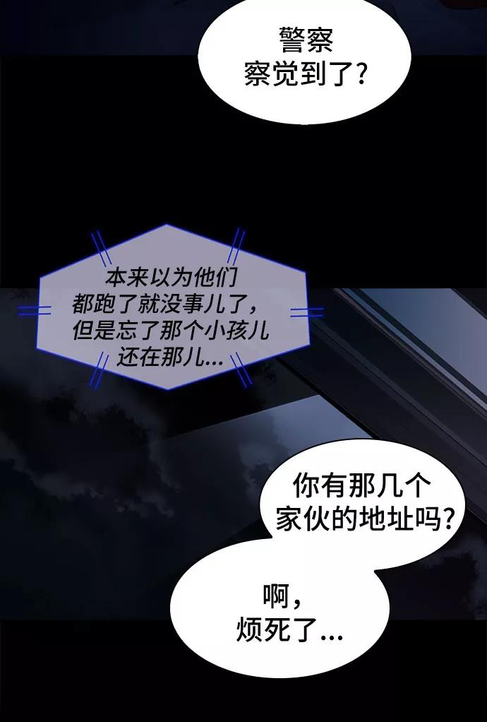 《LOCKER OPENER 全面解锁》[第4话] 失去的真相 3 第23页