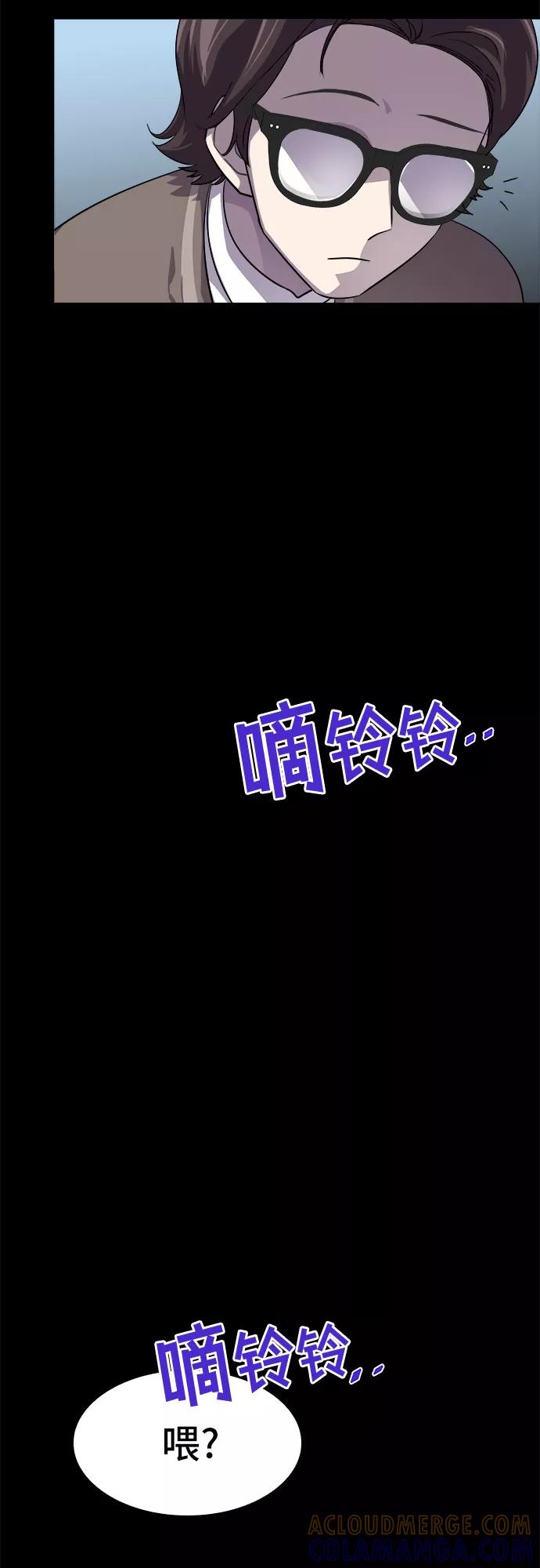 《LOCKER OPENER 全面解锁》[第4话] 失去的真相 3 第58页