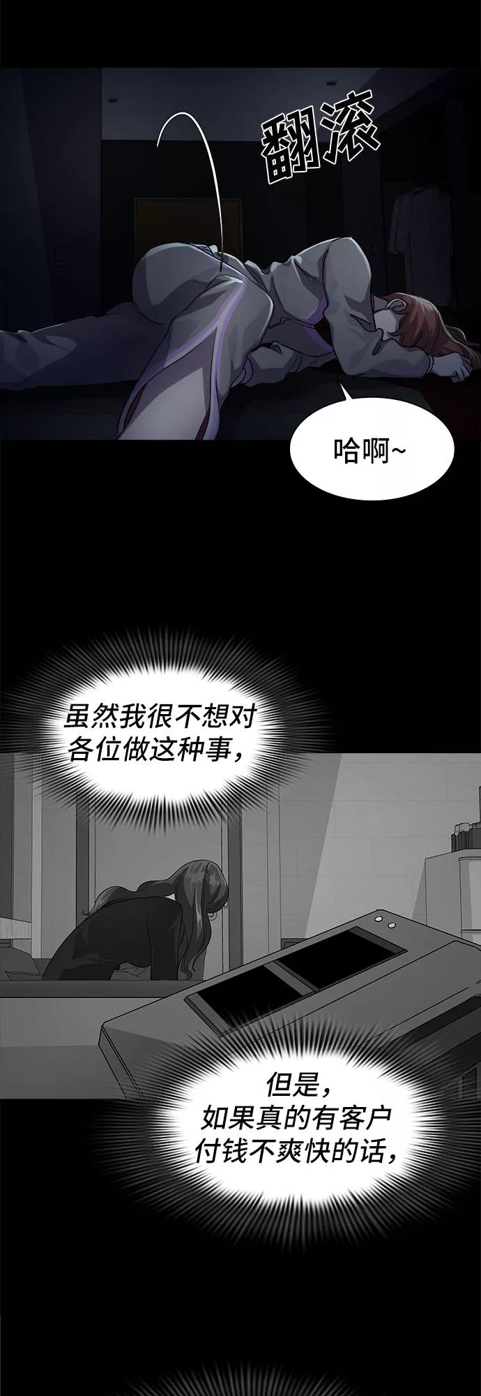 《LOCKER OPENER 全面解锁》[第4话] 失去的真相 3 第15页
