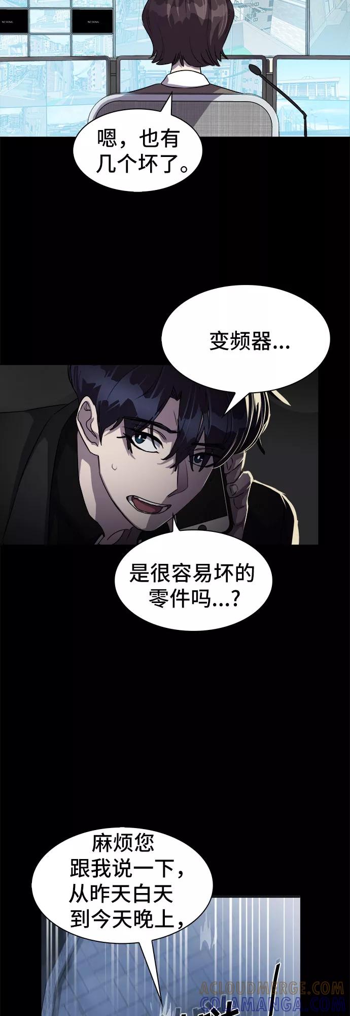 《LOCKER OPENER 全面解锁》[第4话] 失去的真相 3 第28页