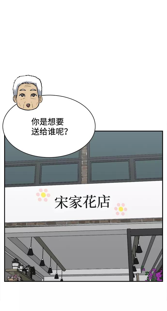 《God楼主》第48话 第2页