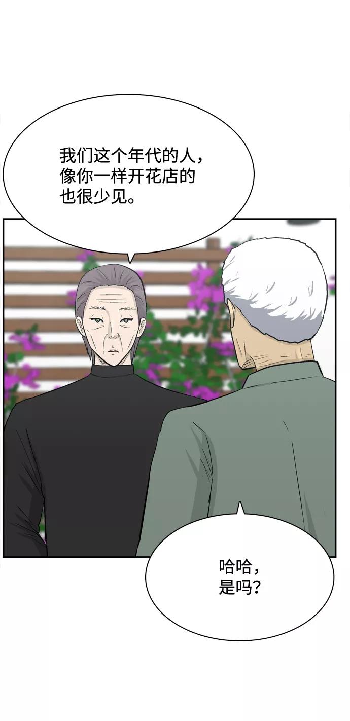 《God楼主》第48话 第6页