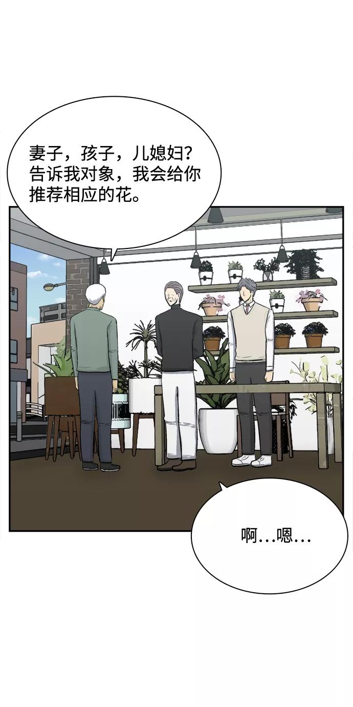 《God楼主》第48话 第3页