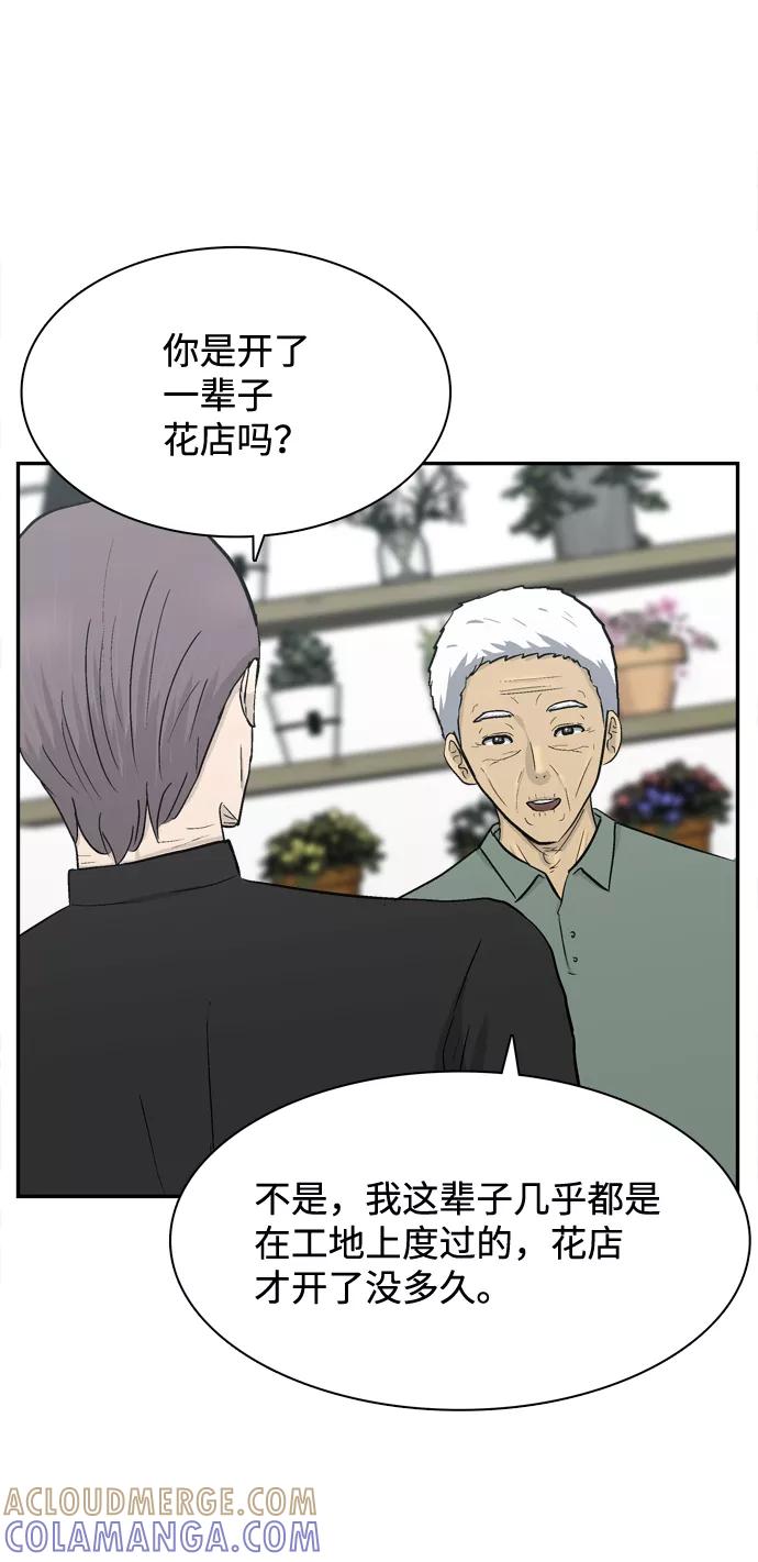 《God楼主》第48话 第7页