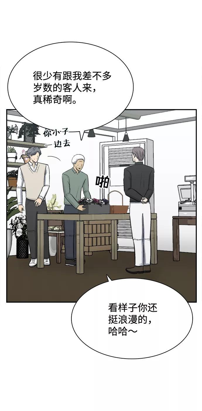 《God楼主》第48话 第5页