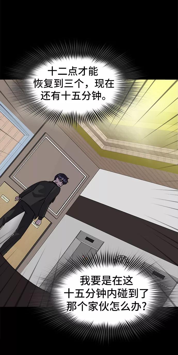 《LOCKER OPENER 全面解锁》[第5话] 失去的真相 4 第21页