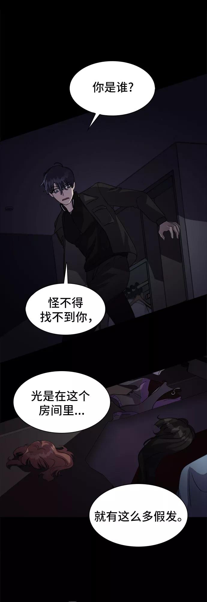 《LOCKER OPENER 全面解锁》[第5话] 失去的真相 4 第41页