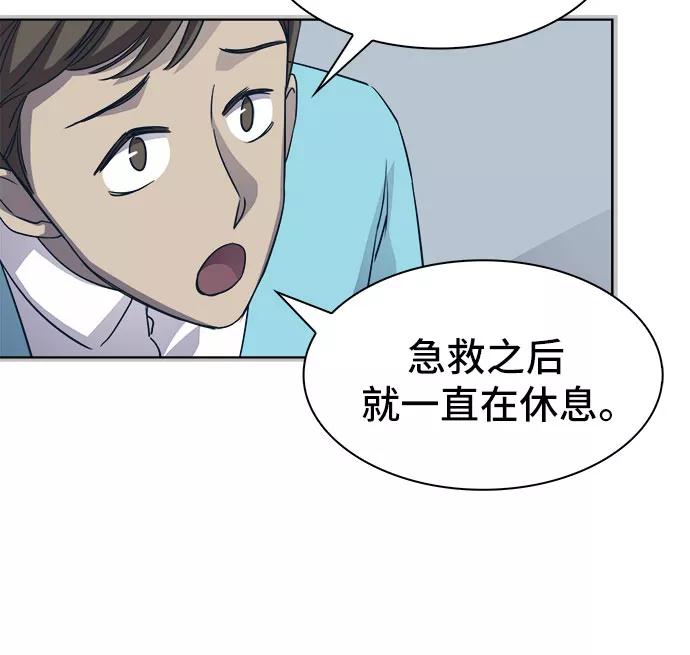 《LOCKER OPENER 全面解锁》[第5话] 失去的真相 4 第29页