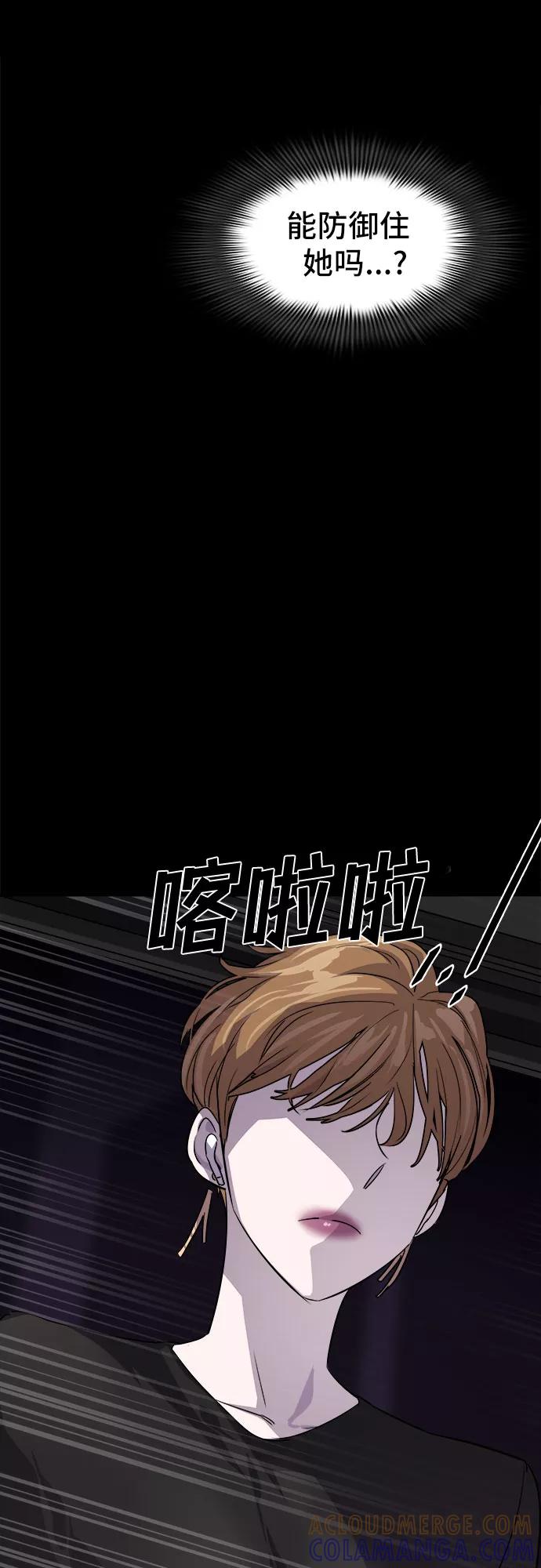 《LOCKER OPENER 全面解锁》[第5话] 失去的真相 4 第22页