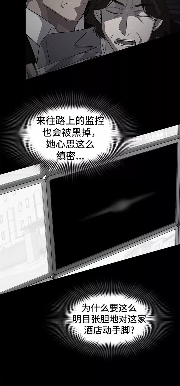 《LOCKER OPENER 全面解锁》[第5话] 失去的真相 4 第15页