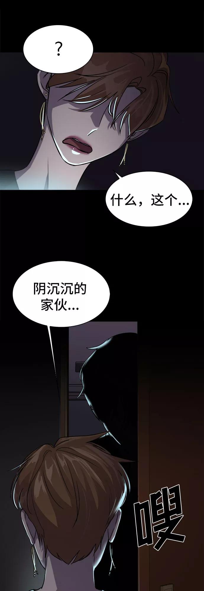 《LOCKER OPENER 全面解锁》[第5话] 失去的真相 4 第35页