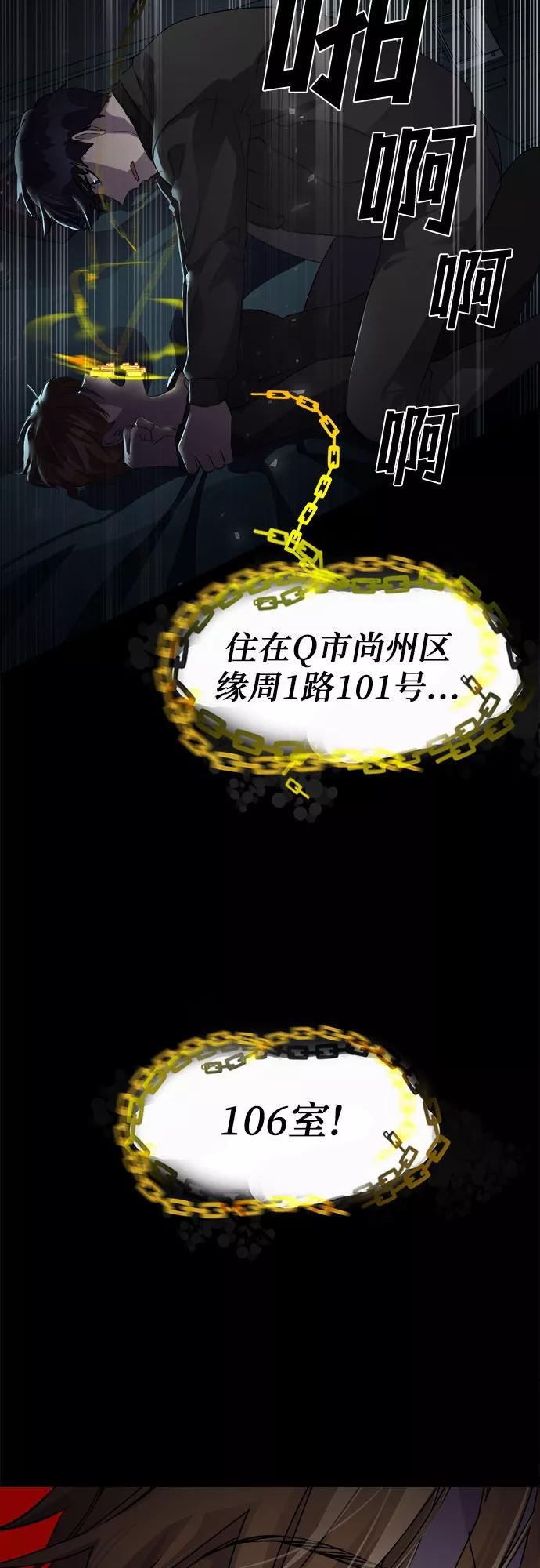 《LOCKER OPENER 全面解锁》[第5话] 失去的真相 4 第50页