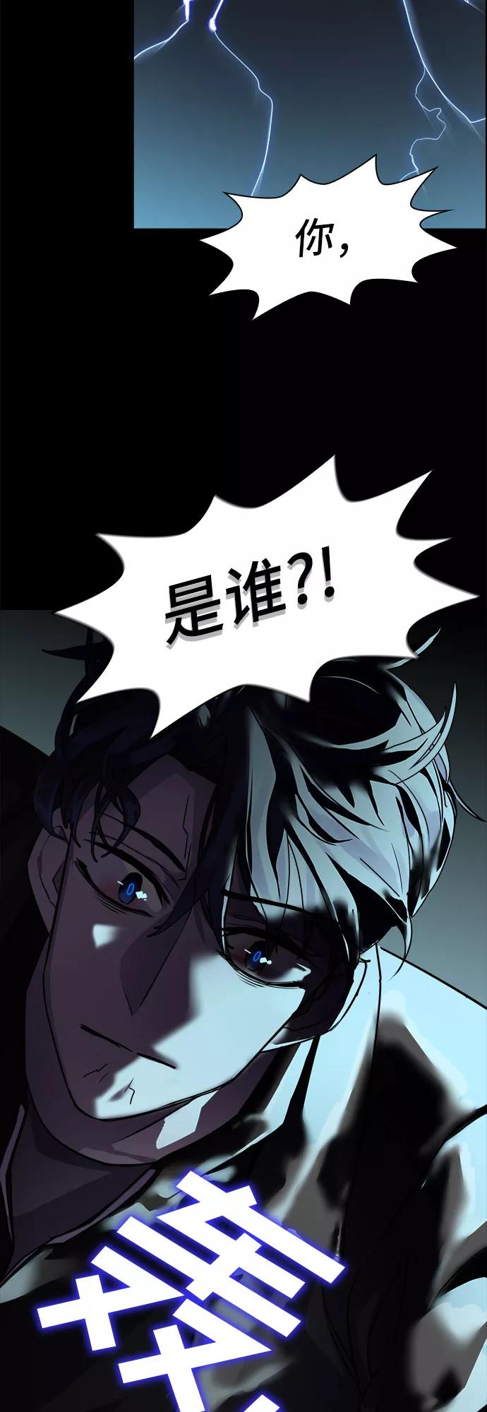 《LOCKER OPENER 全面解锁》[第5话] 失去的真相 4 第53页