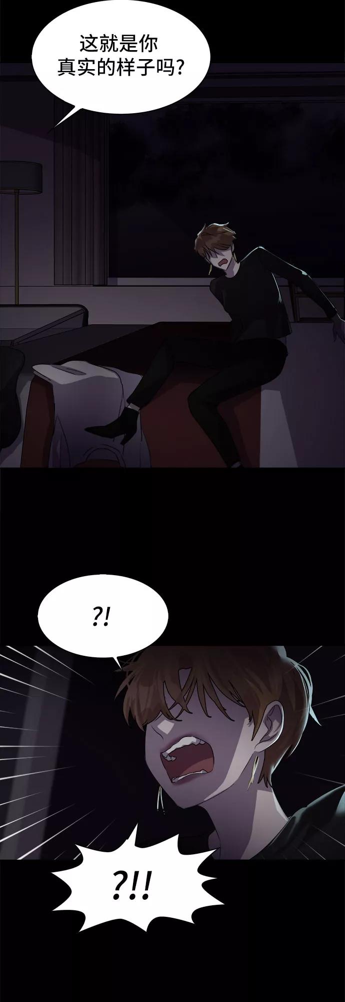 《LOCKER OPENER 全面解锁》[第5话] 失去的真相 4 第42页