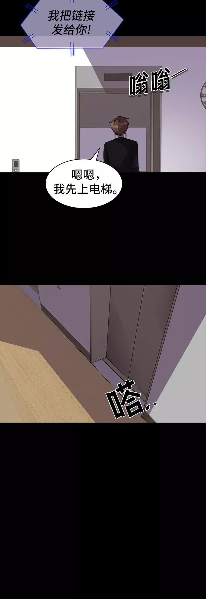 《LOCKER OPENER 全面解锁》[第5话] 失去的真相 4 第24页