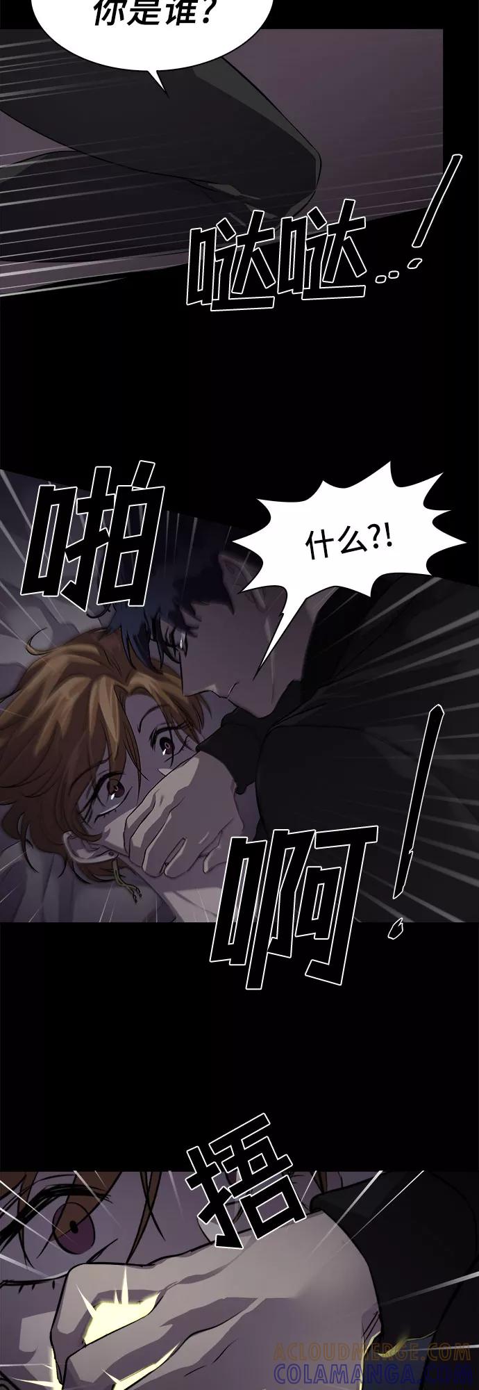 《LOCKER OPENER 全面解锁》[第5话] 失去的真相 4 第46页