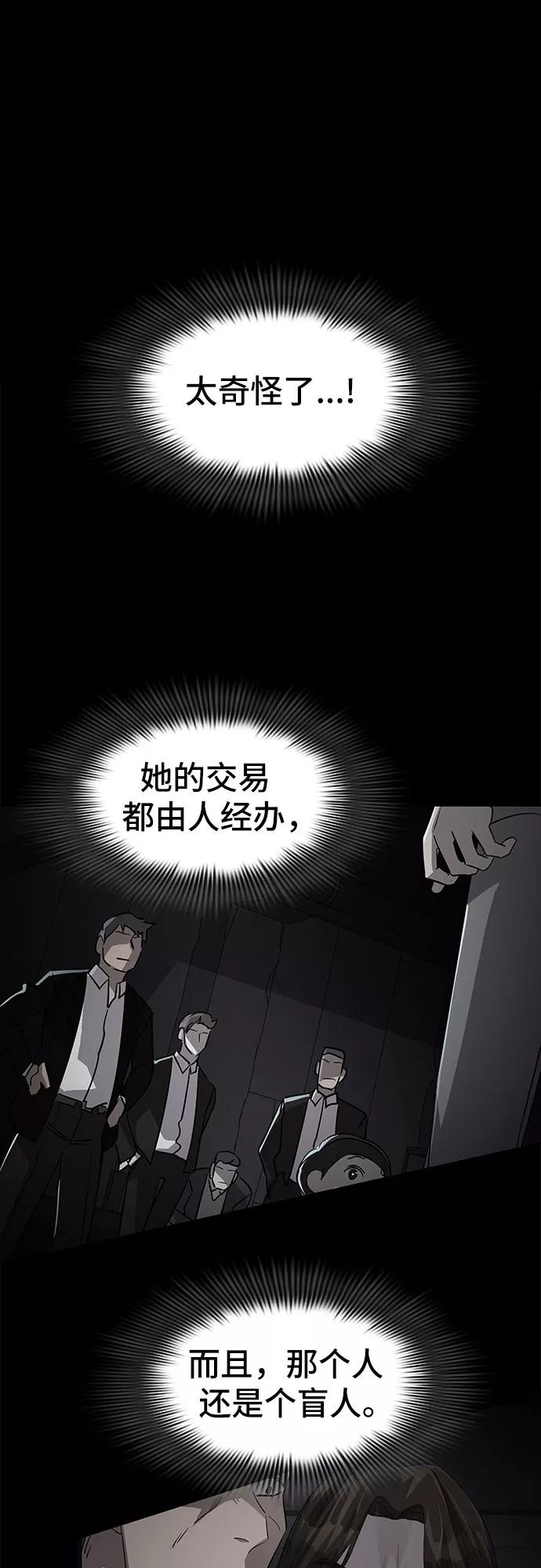 《LOCKER OPENER 全面解锁》[第5话] 失去的真相 4 第14页