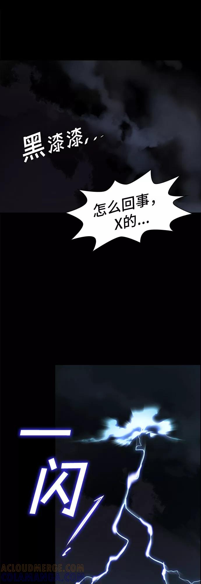 《LOCKER OPENER 全面解锁》[第5话] 失去的真相 4 第52页