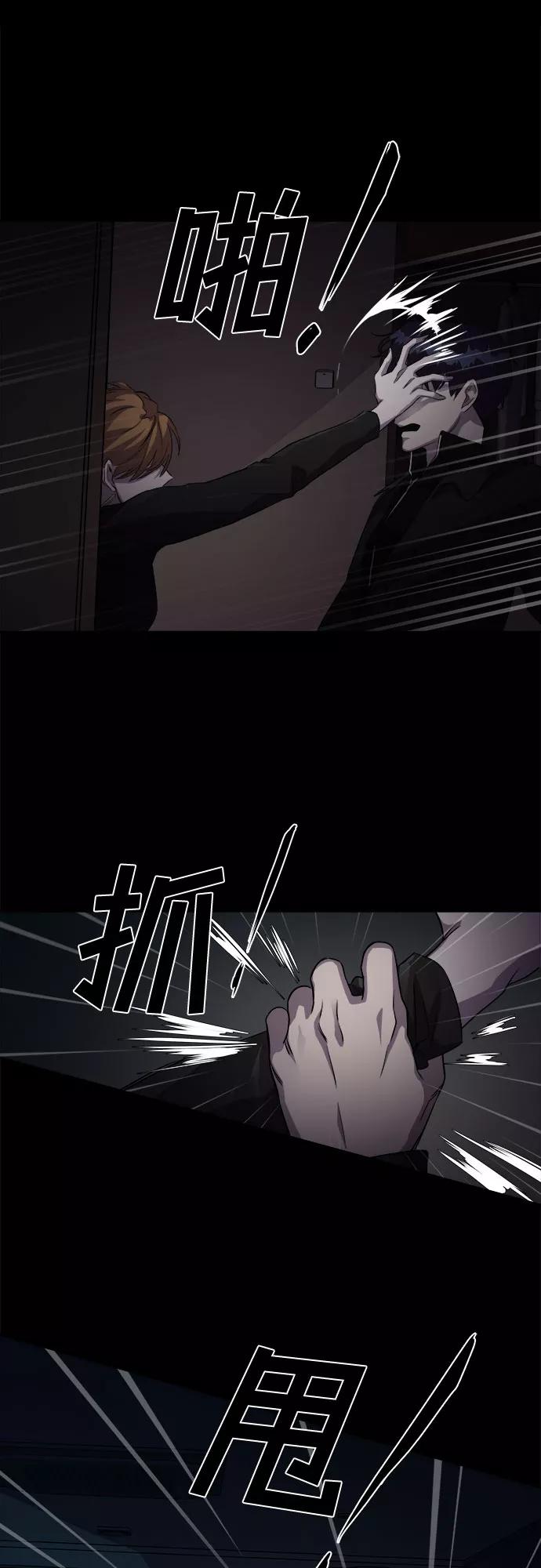 《LOCKER OPENER 全面解锁》[第5话] 失去的真相 4 第38页