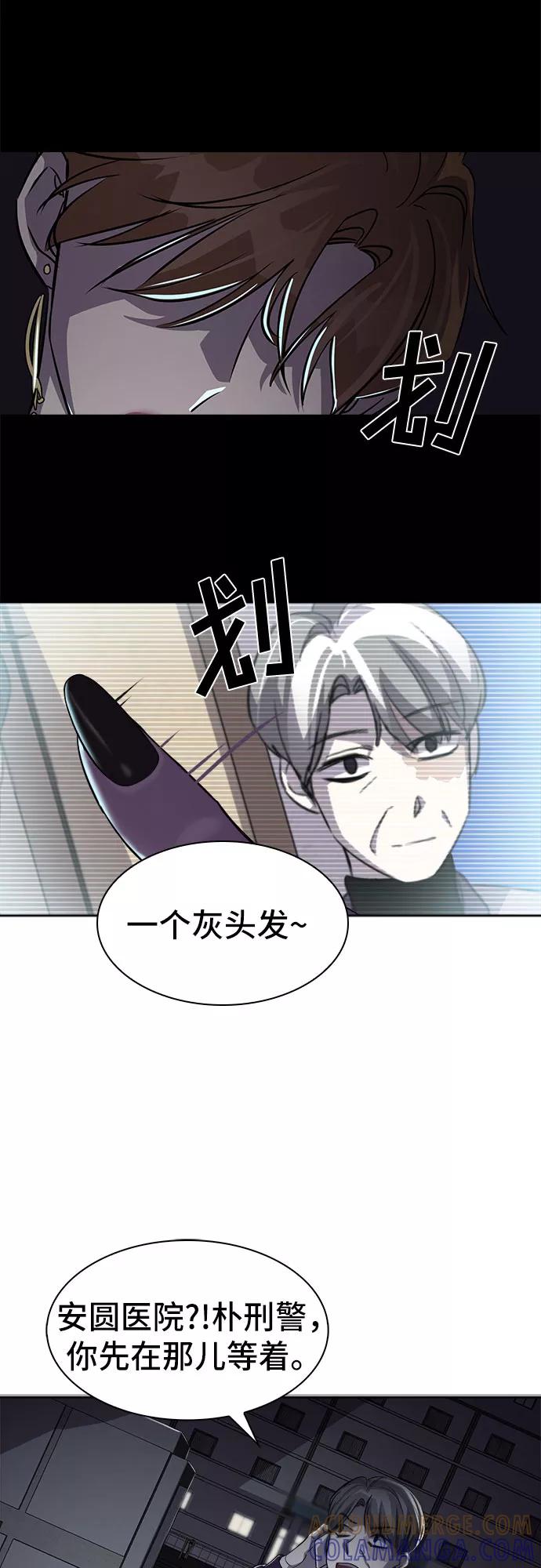 《LOCKER OPENER 全面解锁》[第5话] 失去的真相 4 第31页