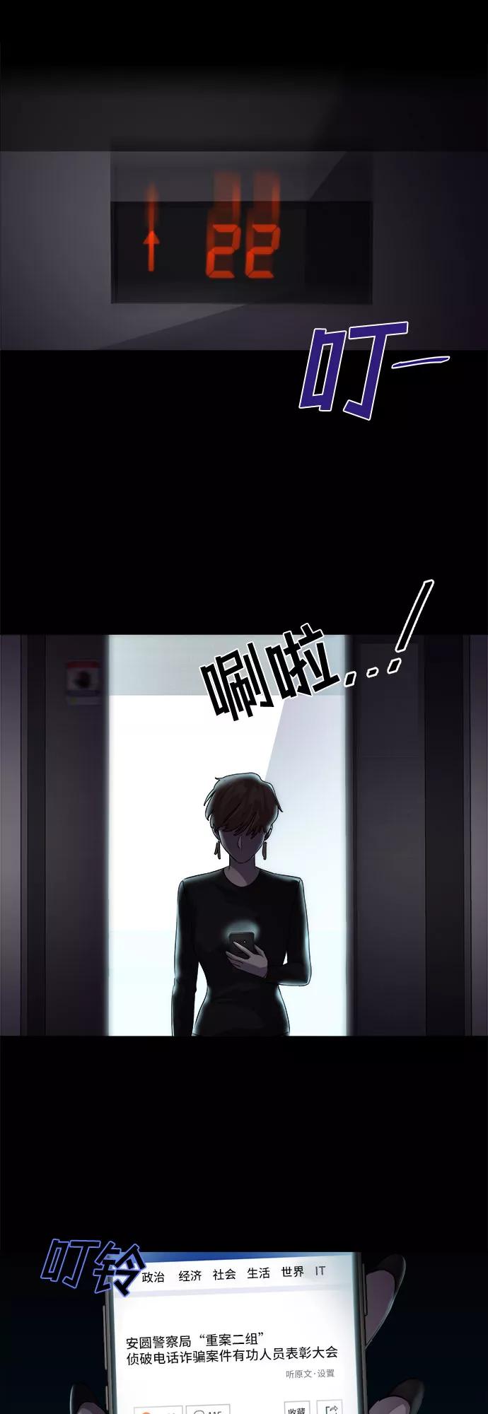 《LOCKER OPENER 全面解锁》[第5话] 失去的真相 4 第26页