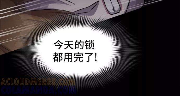 《LOCKER OPENER 全面解锁》[第5话] 失去的真相 4 第40页