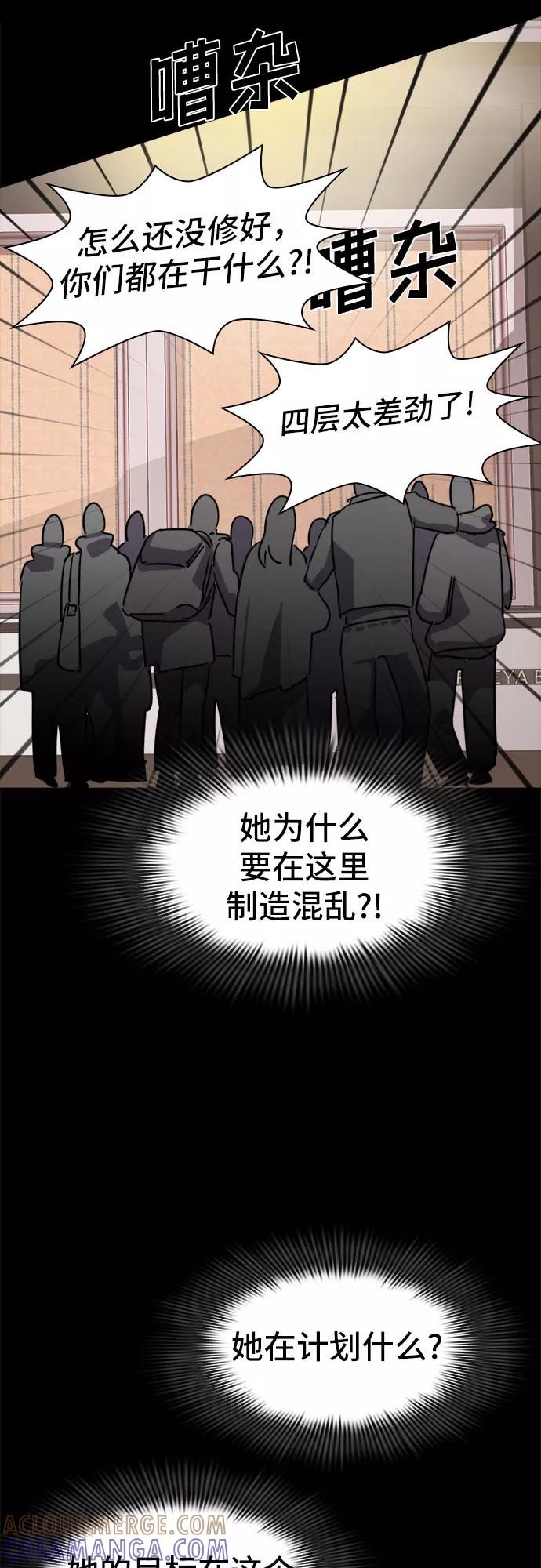 《LOCKER OPENER 全面解锁》[第5话] 失去的真相 4 第16页