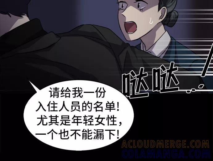 《LOCKER OPENER 全面解锁》[第5话] 失去的真相 4 第13页