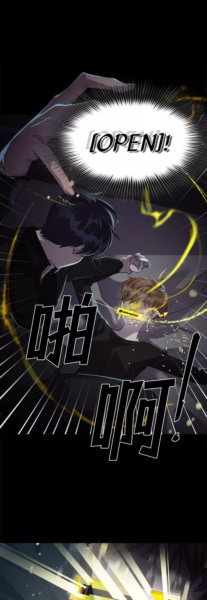 《LOCKER OPENER 全面解锁》[第5话] 失去的真相 4 第48页