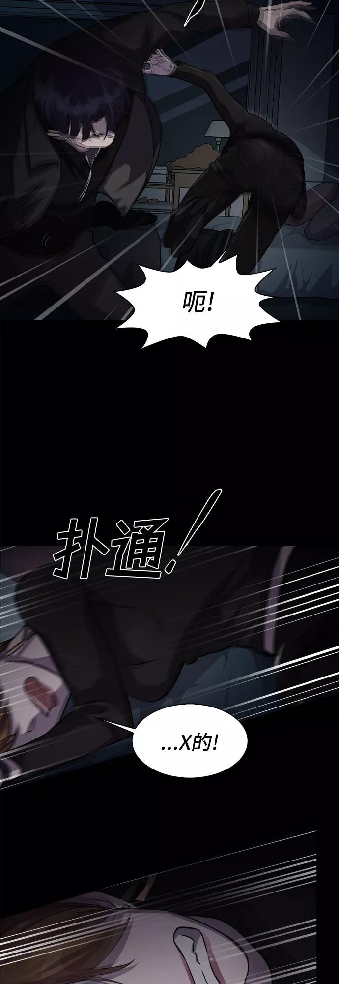 《LOCKER OPENER 全面解锁》[第5话] 失去的真相 4 第39页