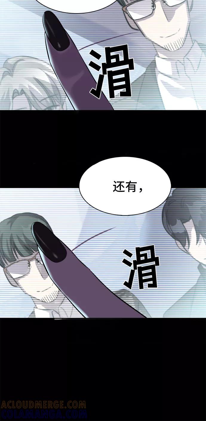 《LOCKER OPENER 全面解锁》[第5话] 失去的真相 4 第34页