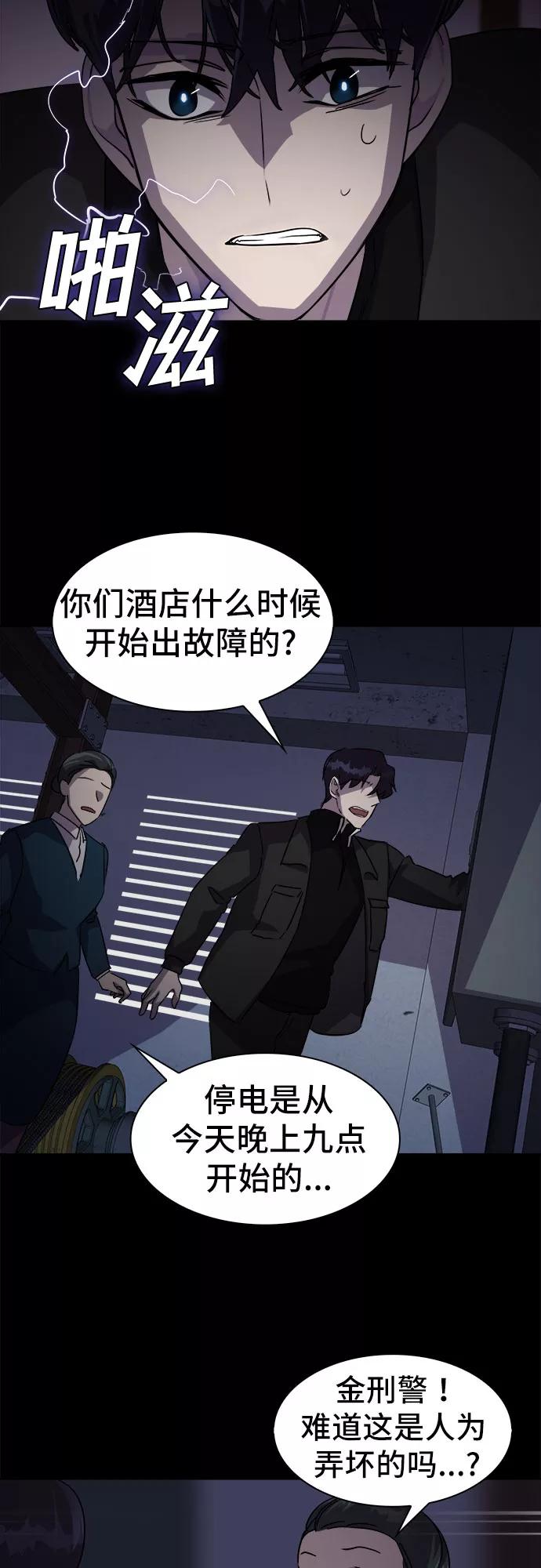 《LOCKER OPENER 全面解锁》[第5话] 失去的真相 4 第12页