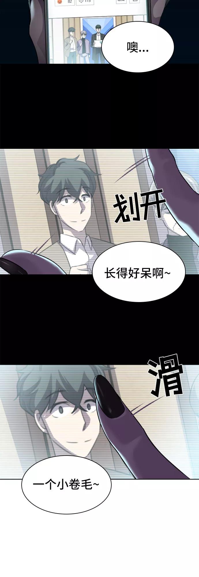 《LOCKER OPENER 全面解锁》[第5话] 失去的真相 4 第27页