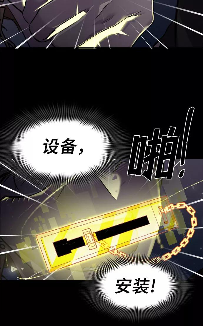 《LOCKER OPENER 全面解锁》[第5话] 失去的真相 4 第47页
