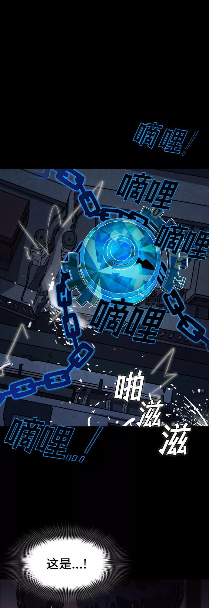 《LOCKER OPENER 全面解锁》[第5话] 失去的真相 4 第11页
