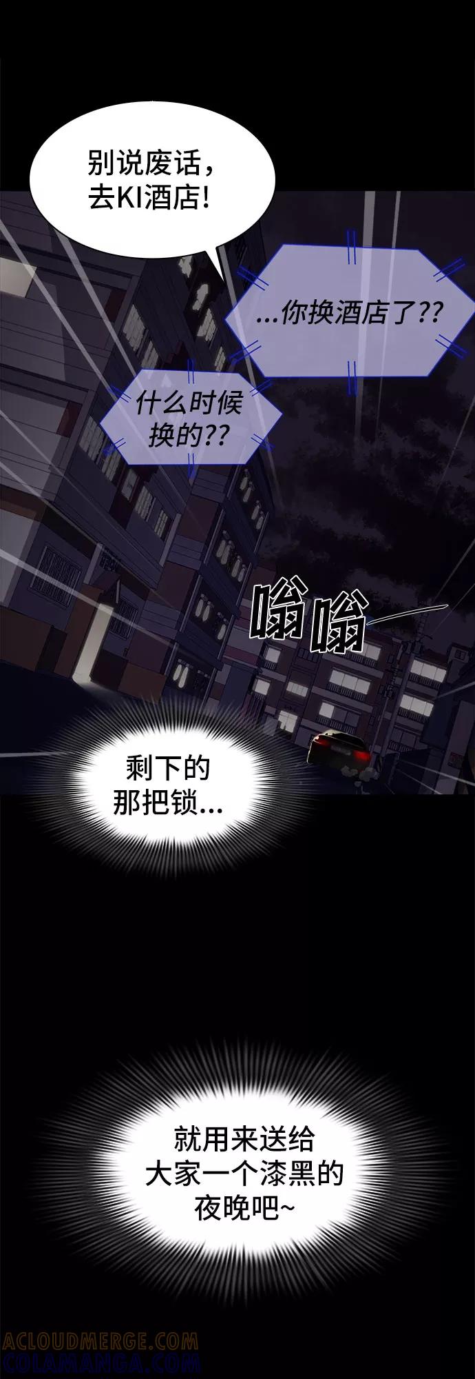 《LOCKER OPENER 全面解锁》[第5话] 失去的真相 4 第10页