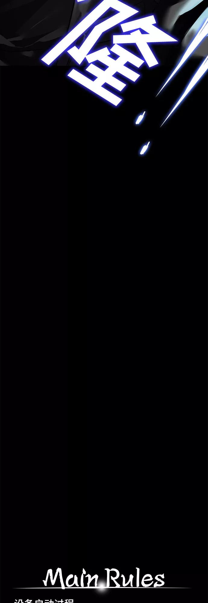 《LOCKER OPENER 全面解锁》[第5话] 失去的真相 4 第54页