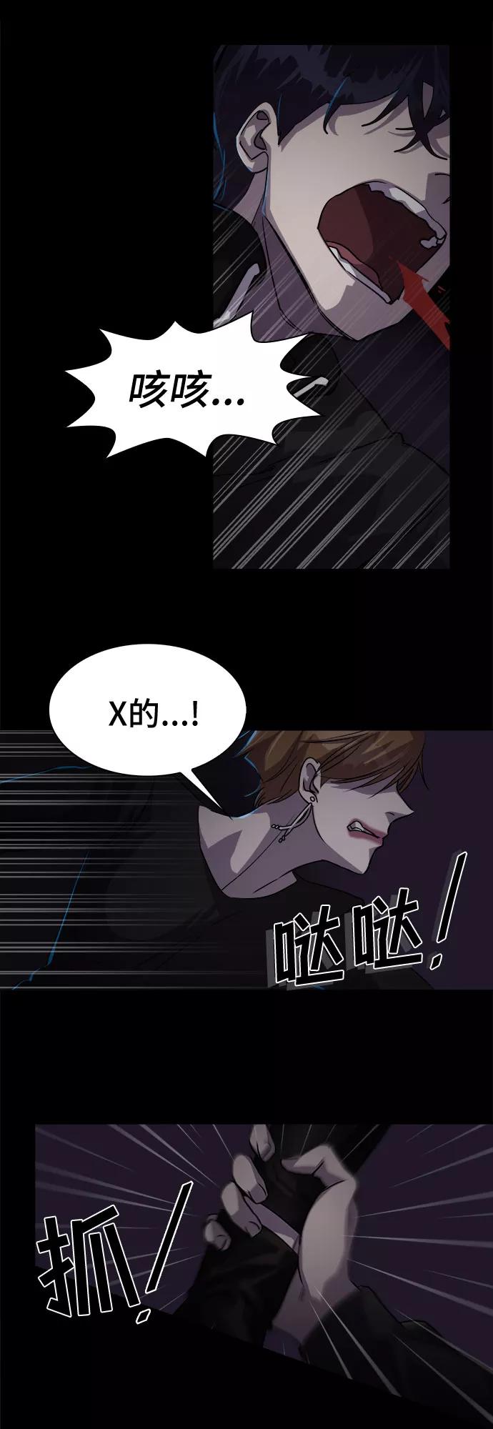 《LOCKER OPENER 全面解锁》[第6话] 失去的真相 5 第12页