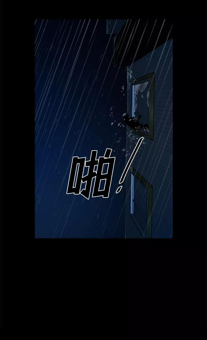 《LOCKER OPENER 全面解锁》[第6话] 失去的真相 5 第33页