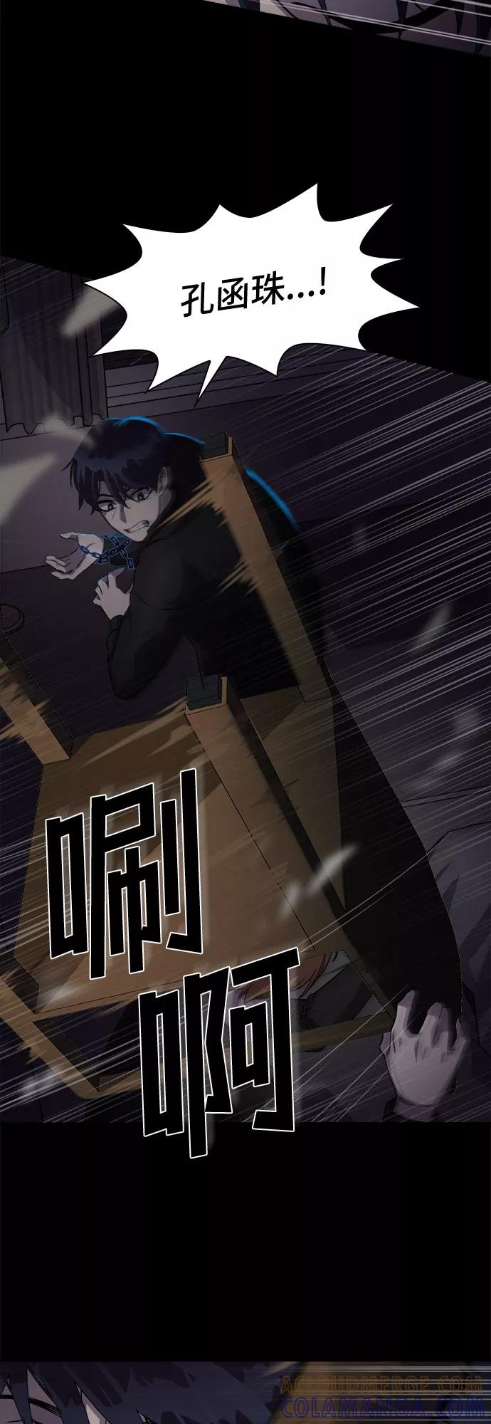 《LOCKER OPENER 全面解锁》[第6话] 失去的真相 5 第31页