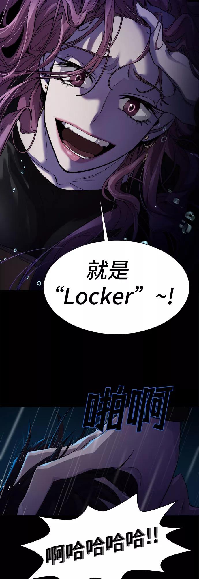 《LOCKER OPENER 全面解锁》[第6话] 失去的真相 5 第50页