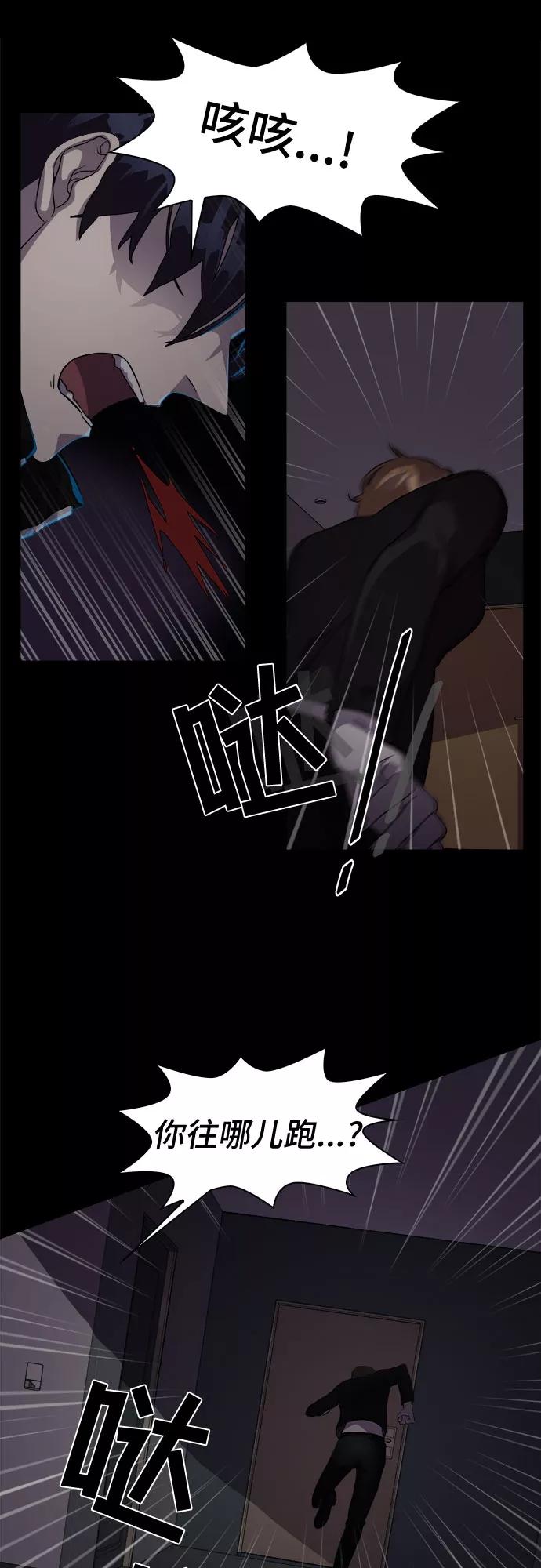 《LOCKER OPENER 全面解锁》[第6话] 失去的真相 5 第21页