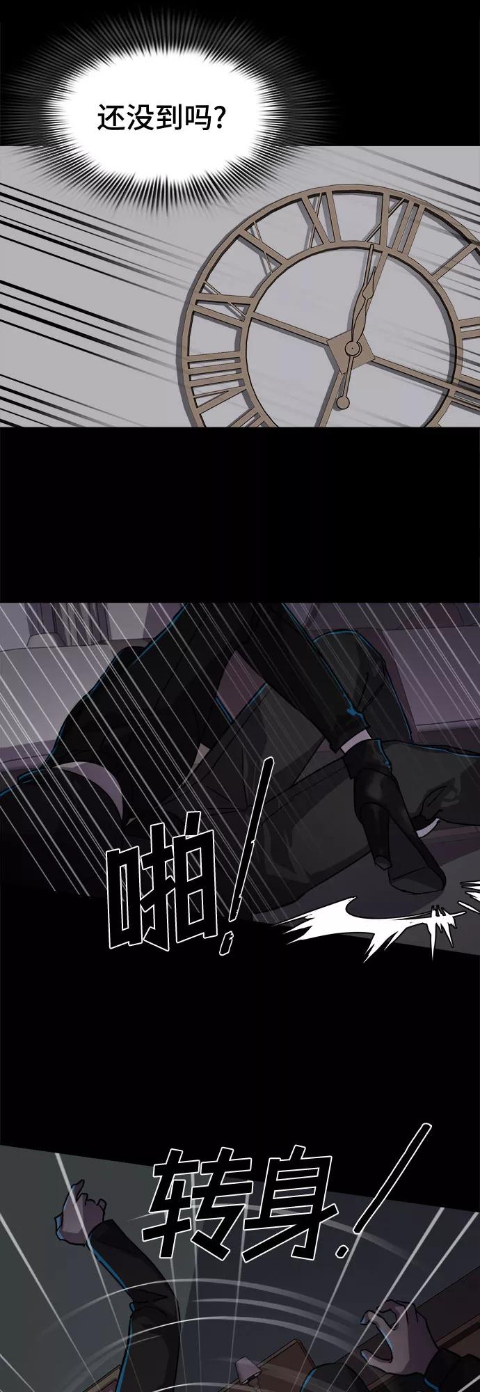 《LOCKER OPENER 全面解锁》[第6话] 失去的真相 5 第9页