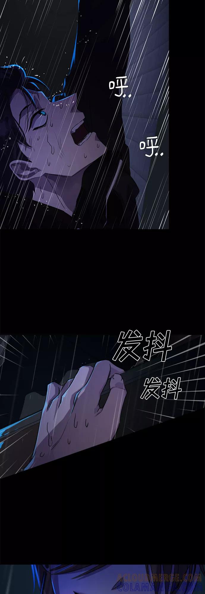 《LOCKER OPENER 全面解锁》[第6话] 失去的真相 5 第43页