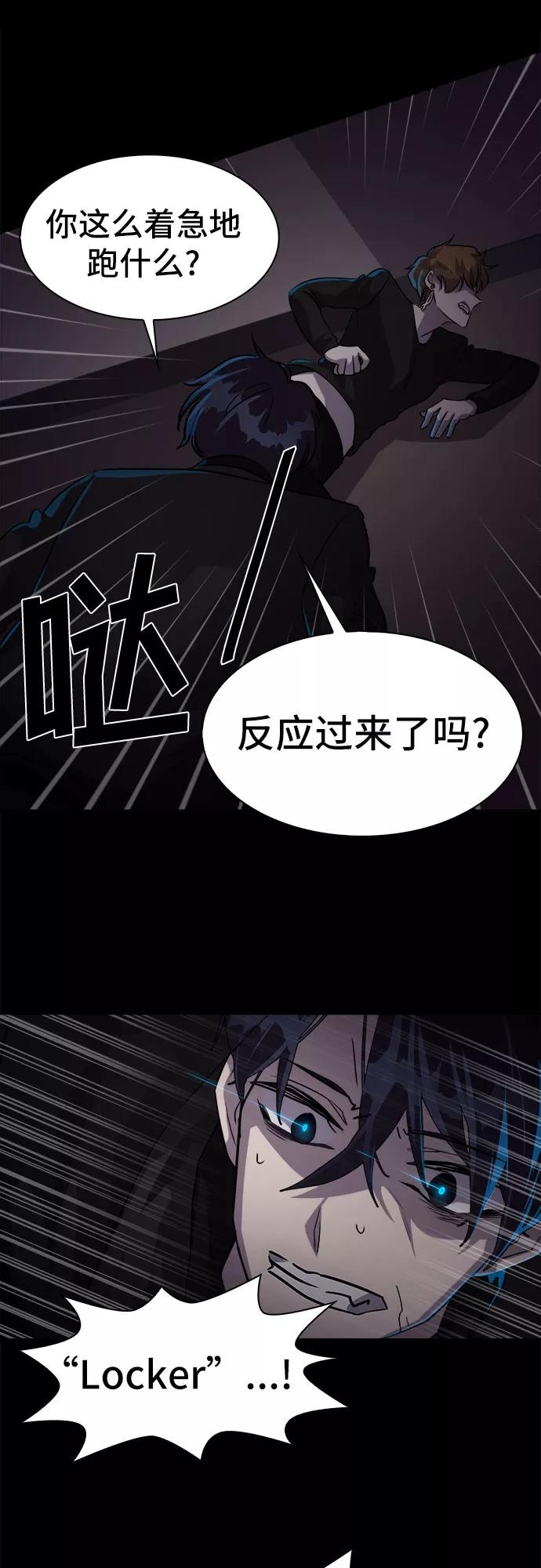 《LOCKER OPENER 全面解锁》[第6话] 失去的真相 5 第14页