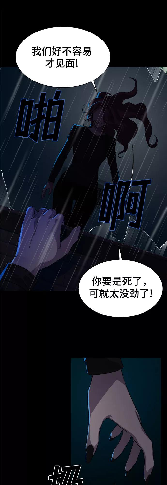 《LOCKER OPENER 全面解锁》[第6话] 失去的真相 5 第45页