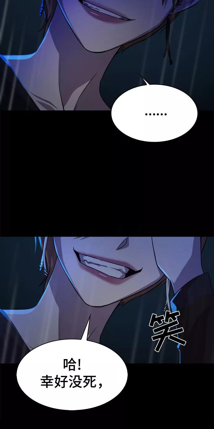 《LOCKER OPENER 全面解锁》[第6话] 失去的真相 5 第44页