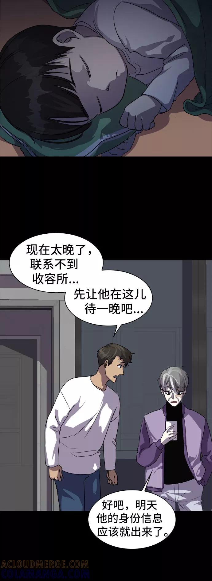 《LOCKER OPENER 全面解锁》[第6话] 失去的真相 5 第16页