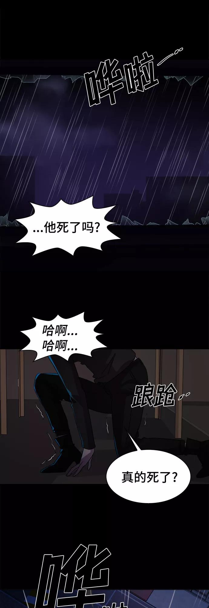 《LOCKER OPENER 全面解锁》[第6话] 失去的真相 5 第36页